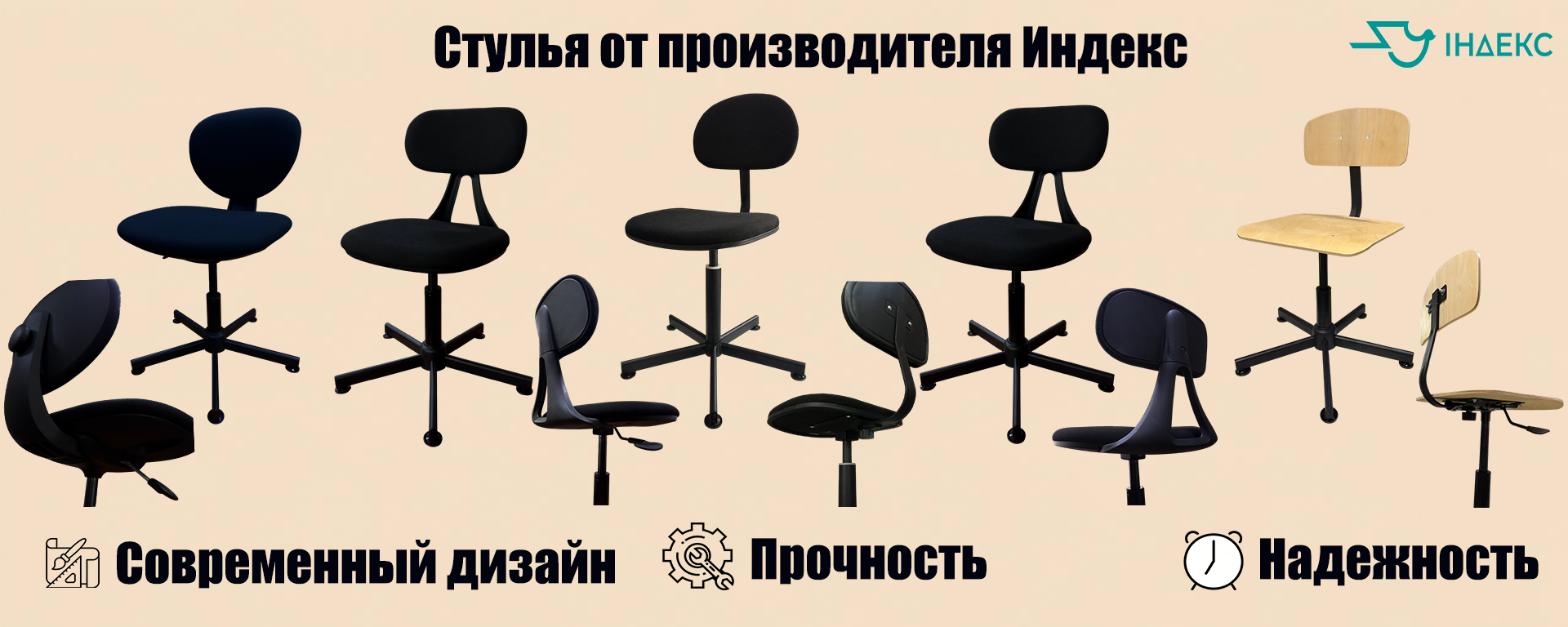 Швейные стулья от производителя