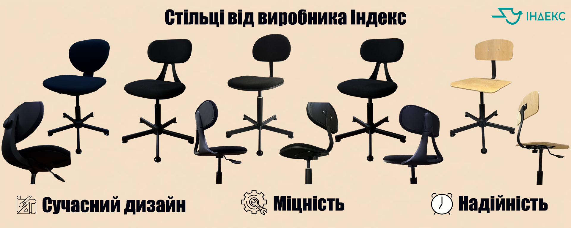 Швейні стільці від виробника
